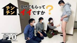 見せ チン