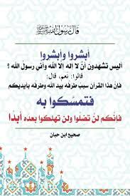 pin by zahra on doua peace be upon him peace words