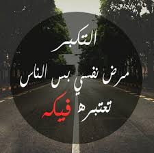 ممثلة مصرية تقتل زوجها والنيابة تتخذ قرارا عاجلا (صور). ØµÙˆØ± Ø¹Ù† Ø§Ù„ØªÙƒØ¨Ø± ÙˆØ§Ù„ØºØ±ÙˆØ± Ø±Ù…Ø²ÙŠØ§Øª ÙˆØ®Ù„ÙÙŠØ§Øª ÙƒØªØ§Ø¨ÙŠØ© Ù…ÙŠÙƒØ³Ø§ØªÙƒ
