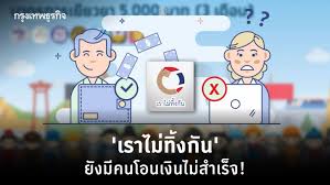 เงินเยียวยา 4,000 บาท จะแบ่งจ่ายสัปดาห์ละ 1,000 บาทผ่านแอปพลิเค. à¹€à¸£à¸²à¹„à¸¡ à¸— à¸‡à¸ à¸™ à¸•à¸£à¸§à¸ˆà¸ª à¸—à¸˜ à¹€à¸‡ à¸™à¹€à¸¢ à¸¢à¸§à¸¢à¸² à¸« à¸²à¸ž à¸™ à¸¢ à¸‡à¸¡ à¸„à¸™à¹‚à¸­à¸™à¹€à¸‡ à¸™à¹„à¸¡ à¸ªà¸³à¹€à¸£ à¸ˆ à¹€à¸Š à¸„ 12 à¸ª à¸„ à¸™