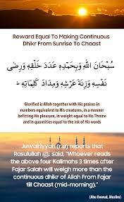 Reward From Fajr To Chaast Learn Quran Islam Quran Islam