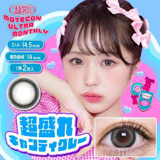 Motecon Ultra 1 Month Chomore Candy Gray｜月拋彩妝隱形眼鏡｜每盒2片