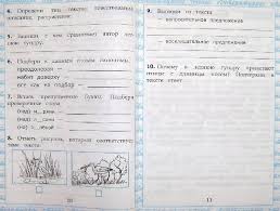 проверочные работы по литературному чтению 4 класс бунеев скачать Reshebnik Po Chteniyu 4 Klass Krylova Luchshie Domashnie Zadaniya Runeta