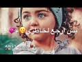 خواطر كلام غزل للحبيب أروع الكلمات التي قيلت في الحب و أعذبها نسردها لك في هذا المقال. ØªØ­Ù…ÙŠÙ„ Ø²Ø¹Ù„Ø§Ù† Ù„ÙŠØ´ Ø²Ø¹Ù„ Ø§Ø¬Ù…Ù„ Ø´Ø¹Ø± ØªÙ‡Ø¯ÙŠ Ù„Ø­Ø¨ÙŠØ¨Ùƒ Ø²Ø¹Ù„Ø§Ù† Ù…Ù†Ùƒ Mp3 Mp4