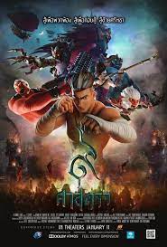 Ver Hd Online 9 Satra P E L I C U L A Completa En Espanol Latino Muay Thai Fantasy Movies Nine Movie