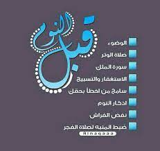 تصبحون على خير learn quran islam facts listen to quran