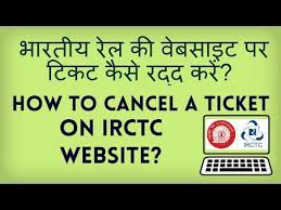 How To Cancel A Ticket On Indian Railways Website Irctc Cancellation Hindi Video By Kya Kaise Railway Website Indian Railways Hindi Video