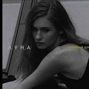 Artik Asti грустный дэнс Tpaul Live Mix скачать Grustnaya Dens Skachat Mp3 Besplatno