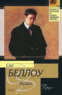 Герцог