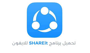 تحميل Shareit الاصدار القديم للايفون تنزيل الشر ات 2020 Gaming Logos Nintendo Switch Nintendo