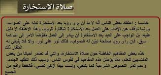 Check spelling or type a new query. Ø¯Ø¹Ø§Ø¡ Ø§Ù„Ø§Ø³ØªØ®Ø§Ø±Ø© Ù„Ù„Ø²ÙˆØ§Ø¬ Ø§Ø­Ù„Ù‰ ØµÙˆØ± Ø¹Ù† Ø¯Ø¹Ø§Ø¡ Ø§Ù„Ø§Ø³ØªØ®Ø§Ø±Ø© Ù„Ù„Ø²ÙˆØ§Ø¬ Ø¯Ù„Ø¹ ÙˆØ±Ø¯