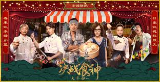 Yes, cook up a storm is on netflix and you can watch it from anywhere in the world. Cook Up A Storm Ep 1 Engsub 2017 Chinese Movie Trolldrama Vip
