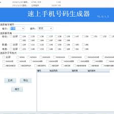 速上数据采集软件免费下载试用-速上地图采集软件