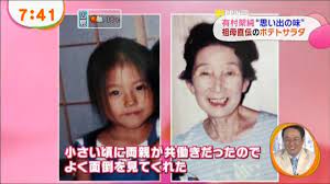 ふみ☺︎ on X: 卒アルが出たということで、寝る前に幼少期の画像を投下。#有村架純 http:t.co0NznJRQ3hL  X