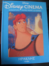Παιδια και γονεισ προσερχονται με μασκεσ Disney Cinema Hraklhs Metabook Metaxeirismena Biblia
