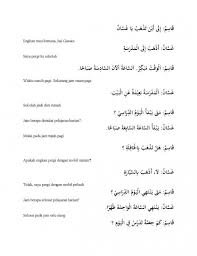Pelajaran Bahasa Arab Hiwar Sekolah ???? ?? ?? ?? ?? ?? Download Audio Bahasa Arab Sekolah Bahasa