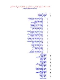 قائمة تحتوي على رموز و حروف و زخارف و أشكال ௮ ி ஞ ஜ ↔ ↕ ◘ ◙ ﻬ ҳҳҳ ± ψ ۝ يمكن استخدامها كإشارات أو علامات حسابية أو رموز العملات أو مدلولات وكلمات مختصرة وأشكال تزيين النصوص و الكلمات تعمل على ios و android. ÙƒØ´Ù Ø§Ù„Ø®ÙØ§Ø¡ ÙˆÙ…Ø²ÙŠÙ„ Ø§Ù„Ø¥Ù„Ø¨Ø§Ø³ Ø¹Ù…Ø§ Ø§Ø´ØªÙ‡Ø± Ù…Ù† Ø§Ù„Ø£Ø­Ø§Ø¯ÙŠØ« Ø¹Ù„Ù‰ Ø£Ù„Ø³Ù†Ø© Ø§Ù„Ù†Ø§Ø³