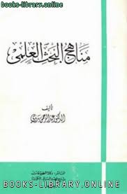 أفضل كتب المكتبات وطرق البحث للتحميل و القراءة 2021 Free Pdf