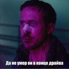 Create meme "blade runner 2049, blade runner 2049 ryan gosling, Ryan  gosling blade runner purple"