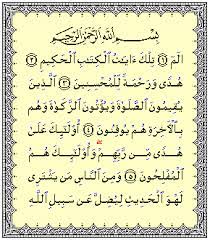 031 surah luqman by mishary al afasy (irecite) mp3. Surah Luqman Wikipedia Bahasa Indonesia Ensiklopedia Bebas