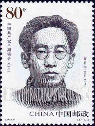 Value of china 1896-1946 stamps