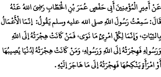 There are many representations and stereotypes of islam on the internet that most muslims would not agree with 40 An Nawawi Hadith 1 Nourishment Of The Soul