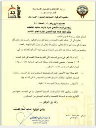 ويصادف أول أيام عيد الأضحى 2021 في كندا يوم الثلاثاء المقبل الموافق 20 يوليو الجاري ، حيث ستكون صلاة العيد في تمام الساعة 06:15 دقيقة صباحا بتوقيت تورونتو. Rcp9pfdukmmwwm
