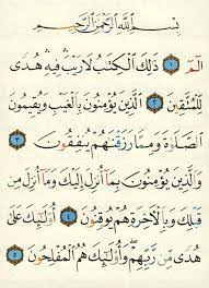 Alif laam meem occurs in six surahs. Islam My Ultimate Decision The Holy Qur An Summary Chapter 2 Surah Al Baqarah The Cow Why The Surah Is So Named