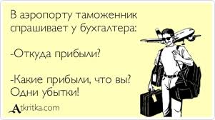 Публикуем подборку картинок и открыток ко дню бухгалтера. 21 Noyabrya Den Buhgaltera V Rossii