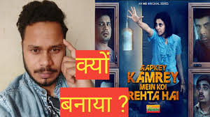 Agar main kahoon joh dekha nahi tha woh place a hand on your heart and answer me. Aapkey Kamrey Mein Koi Rehta Hai Review Aapkey Kamrey Mein Koi Rehta Mx Player Ft Ashushroff Youtube