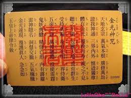 金光神咒 天地玄宗，萬氣本根。廣修萬劫，證我神通。 三界內外，惟道獨尊。體有金光，覆映吾身。 視之不見，聽之不聞。包羅天地，養育群生。 受持萬遍，身有光明。三界侍衛，五帝司迎。 萬神朝禮，役使雷霆。鬼妖喪膽，精怪亡形。 é‡'å…‰ç¥žå''è­·èº«æ³• æ·¨ç©ºç¦ªæž— ç—žå®¢é‚¦