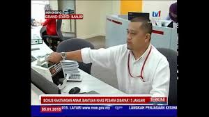 Bonus Kakitangan Awam Pada 15 Jan 2015 5 Jan 2015 Youtube