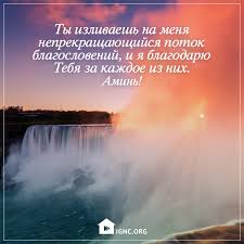 я люблю тебя за то что ты в жизни есть 1 Neprochitannyj Chat Hristianskie Citaty Utrennie Molitvy Duhovnye Citaty
