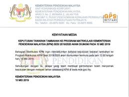 Permohonan matrikulasi kpm 2021/2022 online, cara mohon program matrikulasi kpm online beserta syarat kemasukan program matrikulasi permohonan kemasukan ke program matrikulasi kpm sesi 2021/2022 untuk lepasan spm yang berkelayakan diubah daripada aplikasi pmi ke sistem. Keputusan Tawaran Tambahan Ke Matrikulasi Diumum Jam 12 Tengah Hari Hari Ini Ada Link Untuk Semak Berita Gps Bestari