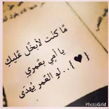 Pin By فلسطينية On Everything كل شيء Mom Quotes Mother Day Message Dad Quotes
