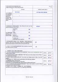 Permohonan visa ini cuma bisa dilakukan di pusat pelayanan permohonan visa cina atau chinese visa application service center. Cara Mudah Mengisi Borang Untuk Visa China