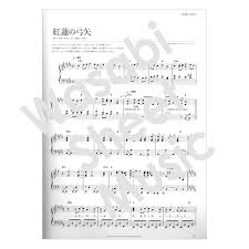Anime Attack On Titan For Piano Solo Sheet Music Book Guren No Yumiya Yamanaiame