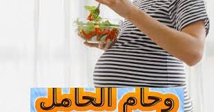 وحام الحامل بدايته وأعراضه Women Pregnant Striped Top