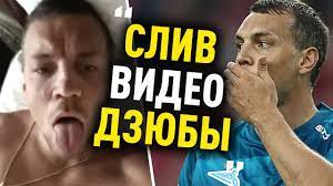 Дзюба не реализует пенальти, тинькофф рпл, 14 тур 08.11.2020. V Set Slili Skandalnoe Video S Dzyuboj Youtube