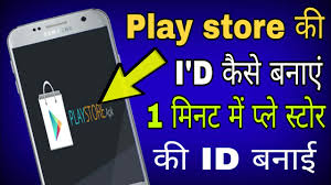 Rewards or codes free fire garena gives them through their social networks like instagram or facebook and also through youtubers, streamers the codes free fire they are a combination of 12 numbers and uppercase letters that once you enter it on the official page enabled for them, you can. Play Store Ki Id Kaise Banaye Ll Mobile Se Id Kaise Banaye By Kalpesh Garg