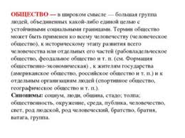 Tematicheskoe Napravlenie Chelovek I Obshestvo Napravlenie Chelovek I Obshestvo Sochinenie Na Temu Chelovek I Obshestvo
