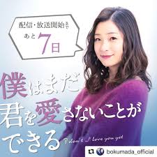 足立梨花さんはinstagramを利用しています あと1週間でみなさんに観てもらえます まっててね 僕まだ repost bokumada official with get repost 僕まだ 配信 放送まであと一週間 靴愛に溢れる 御手洗陽 みた 足立梨花 足立 御手洗