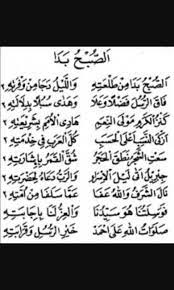 Rasulullahi al amanah minnal imani. Teks Sholawat Prispevky Facebook