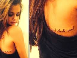 Image Result For Love Yourself First Tattoo Arabic Tattoo Selena Gomez Tattoo Celebrity Tattoos