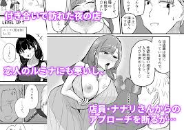 逆NTR】恋人のいるオレ、サキュバスから寝込みを襲われた。身も心も、徐々に彼女の虜となってしまう……! | 無料エロ漫画サイト 週刊ナンネットマンガ