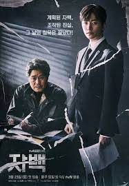 Confession Tv Series 2019 Imdb