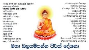 Seth pirith full download,seth pirith full,seth pirith gatha mp3,seth pirith hiru fm,seth pirith for home,seth kavi ha seth pirith,hiru seth pirith,seth pirith images,seth pirith in youtube,what is seth pirith,seth pirith jaya piritha mp3 free download Mxtube Net Most Powerful Seth Pirith Mp4 3gp Video Mp3 Download Unlimited Videos Download