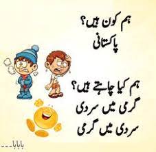 So just copy and paste the text below pictures and send it. 150 Urdu Jokes Ideas In 2021 Jokes Funny Jokes Urdu
