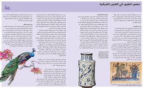 ورؤية الحية بالمجمل تؤول على عشرة أوجه: Ø§Ù„Ø·ÙŠÙˆØ± Ø£Ù†ÙˆØ§Ø¹Ù‡Ø§ ÙˆÙ…Ø¹Ø§Ù†ÙŠÙ‡Ø§