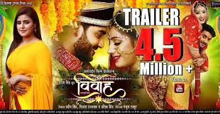 Vivah Bhojpuri Film 2019 Pradeep Pandey Chintu Bhojpuri Film Download Film Bollywood Movie Download Movies